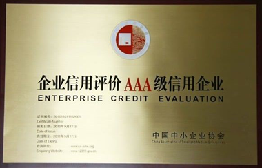 企業(yè)資質(zhì)